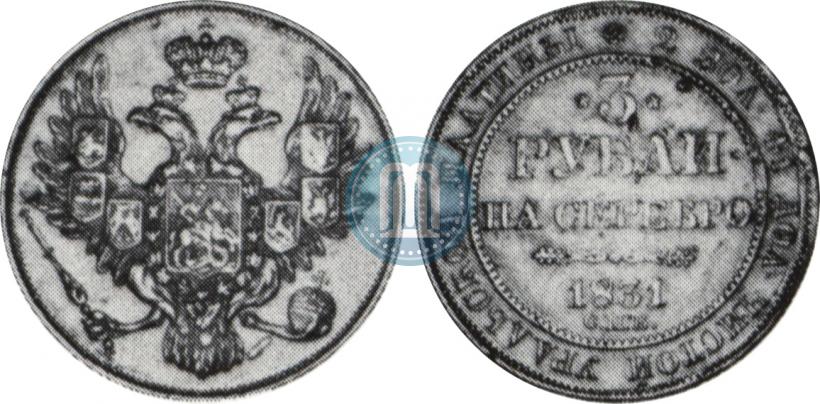 Picture 3 roubles 1831 year СПБ 