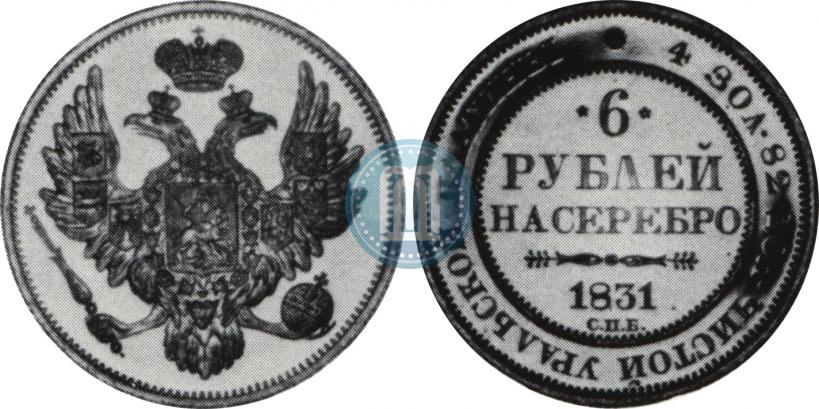 Фото 6 рублей 1831 года СПБ 