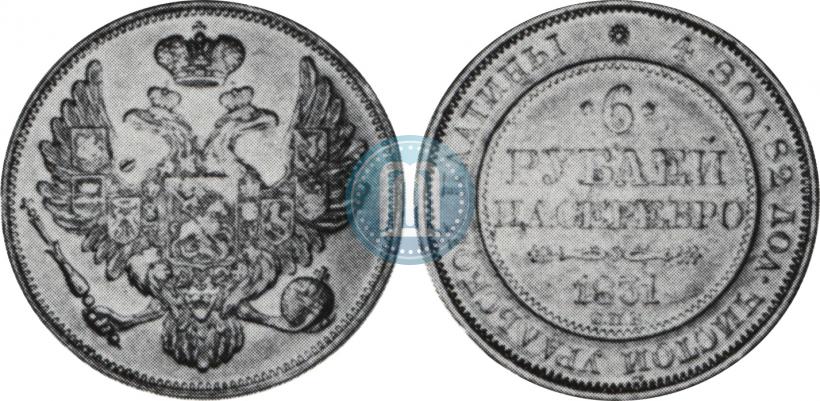 Picture 6 roubles 1831 year СПБ 