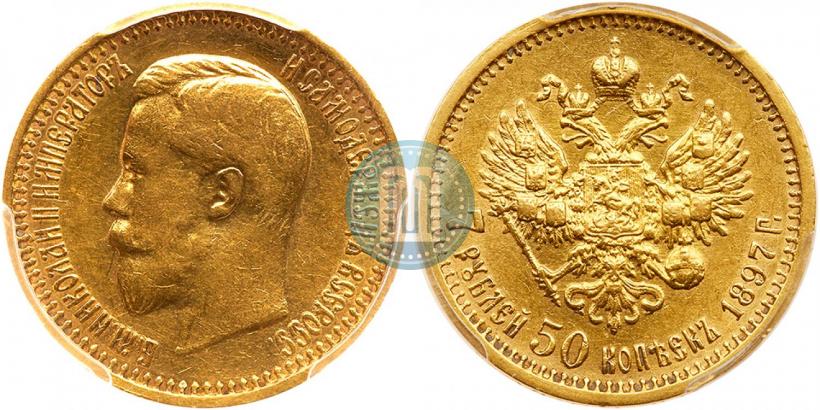 Picture 7,5 roubles 1897 year (АГ) 