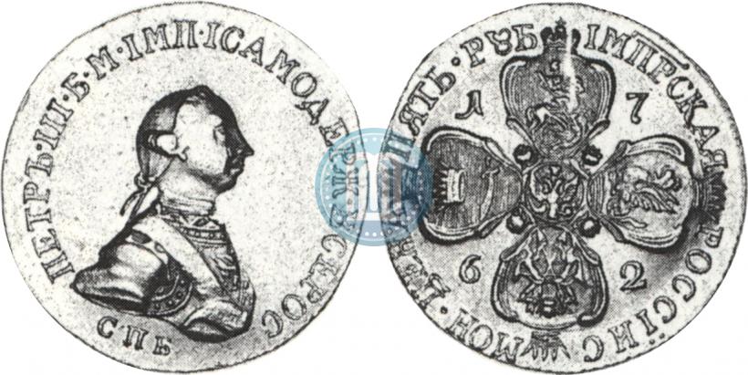 Picture 5 roubles 1762 year СПБ 