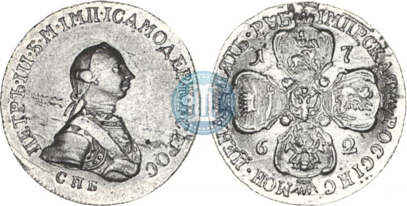 Picture 5 roubles 1762 year СПБ 