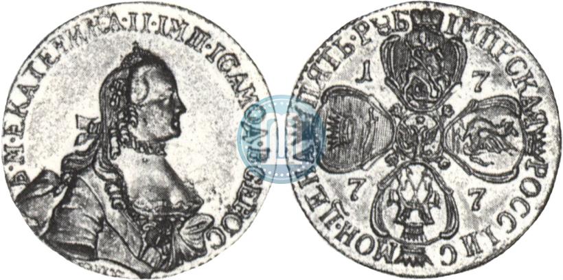 Фото 5 рублей 1777 года СПБ 