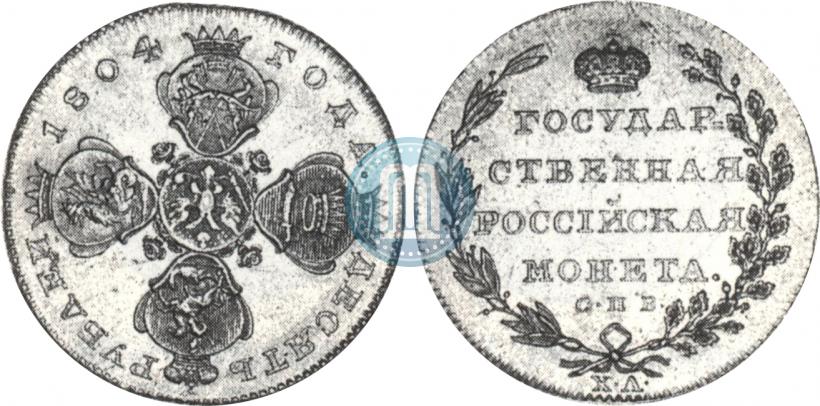 Picture 10 roubles 1804 year СПБ-ХЛ 