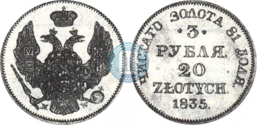 Picture 3 roubles - 20 złotych 1835 year MW 