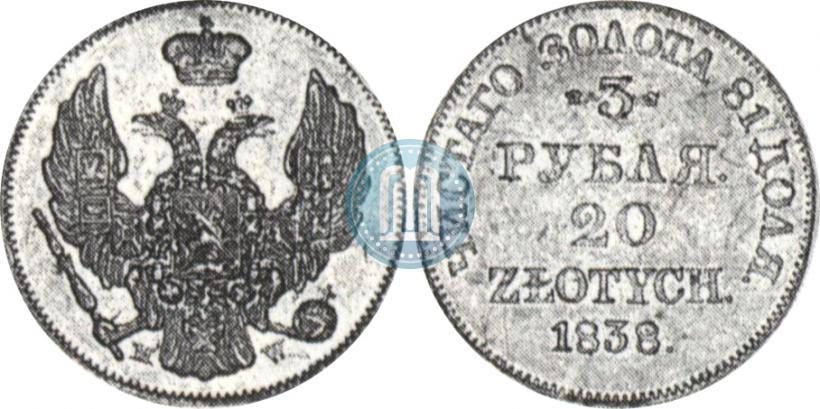 Фото 3 рубля - 20 злотых 1838 года MW 