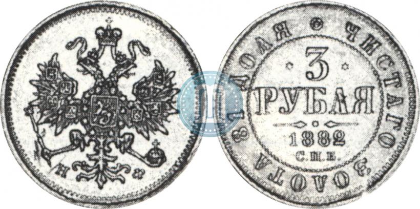 Picture 3 roubles 1882 year СПБ-НФ 