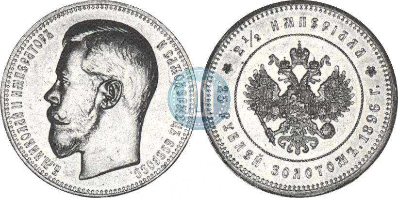 Picture 25 roubles 1896 year (*) "On the coronation of Emperor Nicholas II"