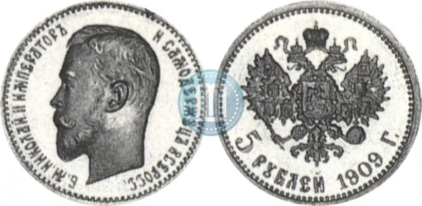 Picture 5 roubles 1909 year (ЭБ) 