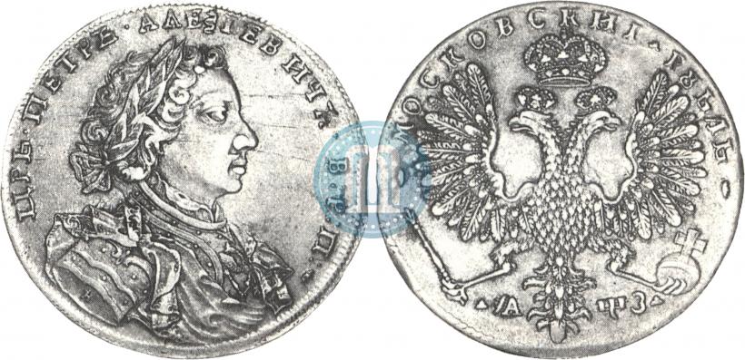 Picture 1 rouble 1707 year Н "Portrait by G. Gaupt"