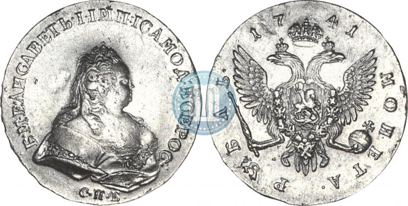 Picture 1 rouble 1741 year СПБ 