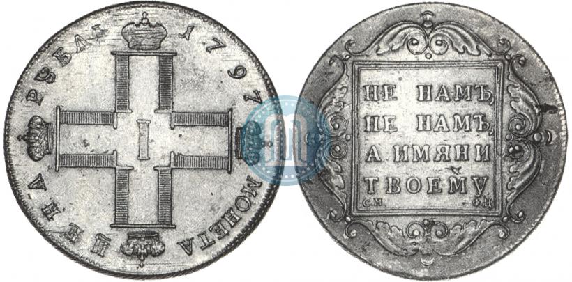 Picture 1 rouble 1797 year СМ-ФЦ "Heavy"