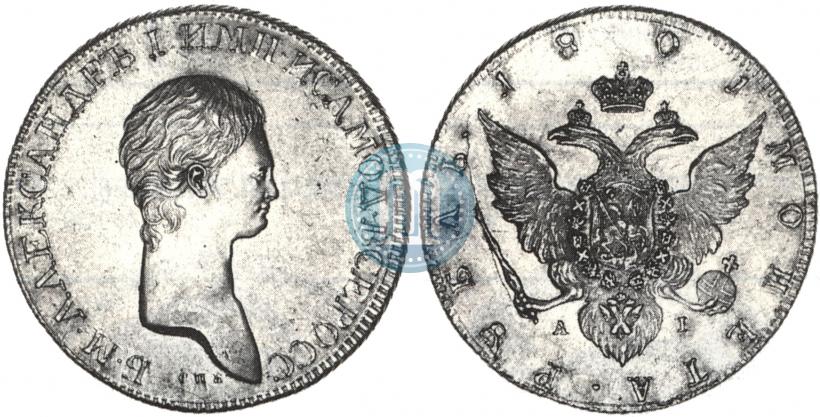 Picture 1 rouble 1801 year СПБ-AI "A portrait with a long neck. Pattern"