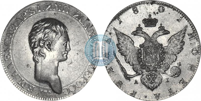 Picture 1 rouble 1801 year СПБ-AI "A portrait with a long neck. Pattern"