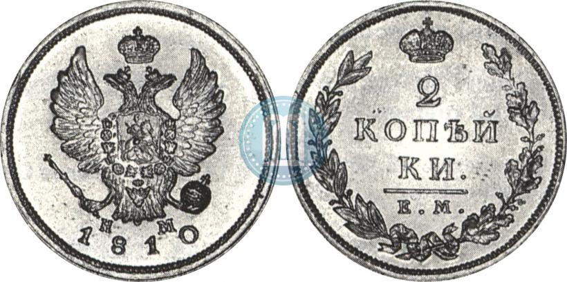 Фото 2 копейки 1810 года ЕМ-НМ 