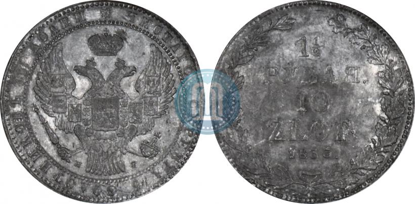 Picture 1,5 roubles - 10 złotych 1836 year НГ 