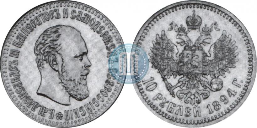 Picture 10 roubles 1894 year (АГ) 