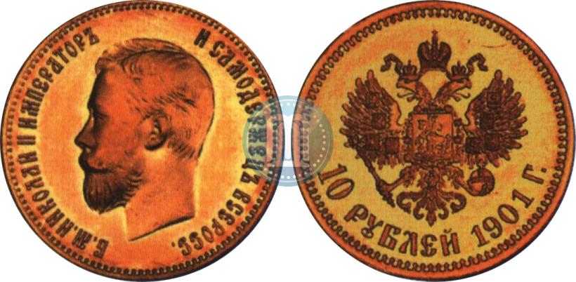 Picture 10 roubles 1901 year (АР) 