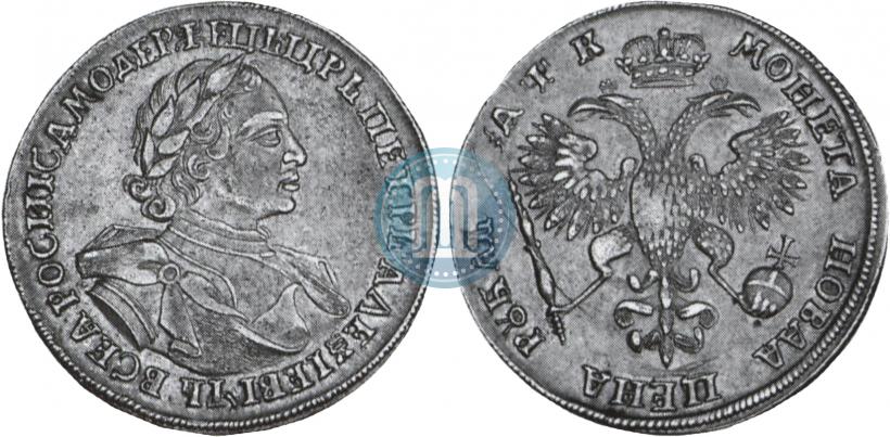 Picture 1 rouble 1720 year  "Portrait in armour"