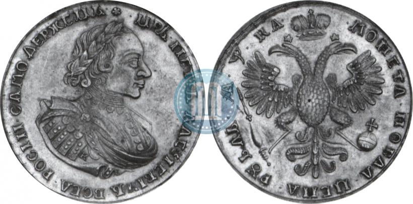 Picture 1 rouble 1721 year K "Portrait with shoulder straps"