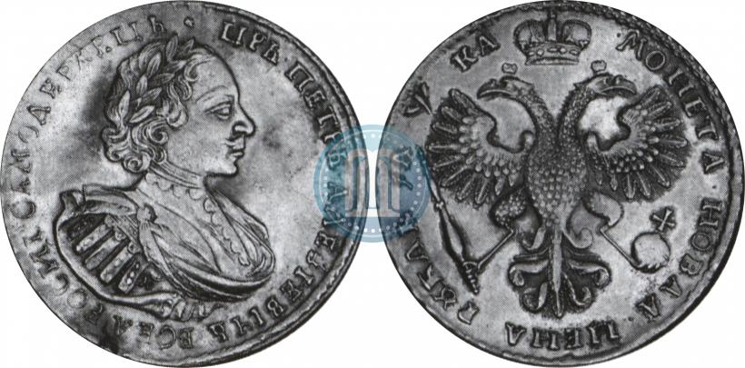 Picture 1 rouble 1721 year K "Portrait with shoulder straps"