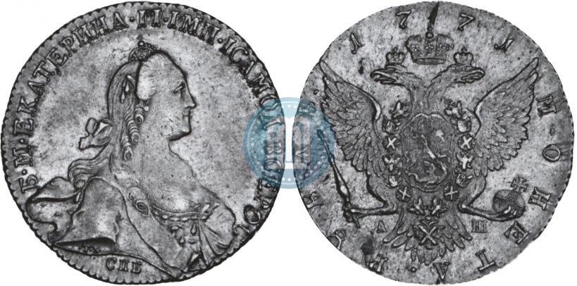 Picture 1 rouble 1771 year СПБ-АШ 