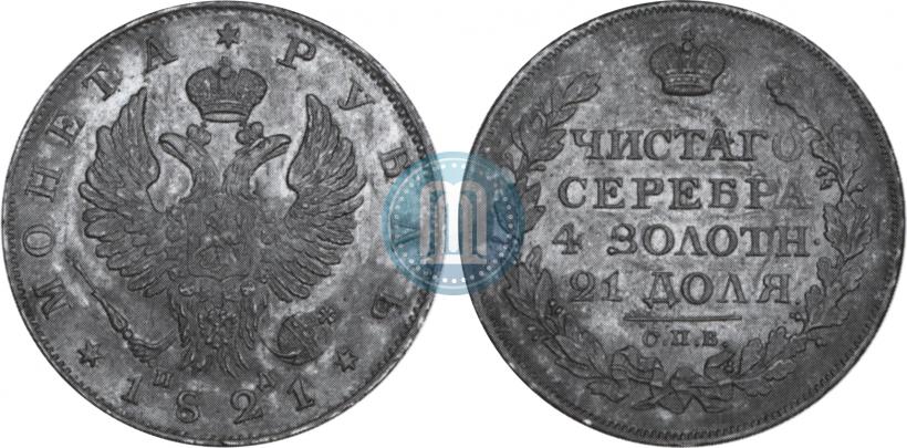 Picture 1 rouble 1821 year СПБ-ПД 