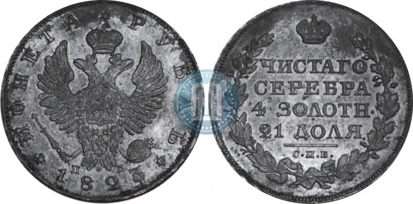 Picture 1 rouble 1823 year СПБ-ПД 