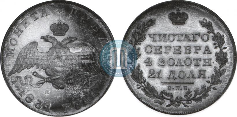 Picture 1 rouble 1831 year СПБ-НГ 