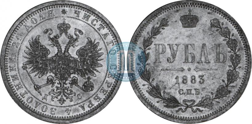 Picture 1 rouble 1883 year СПБ-ДС 