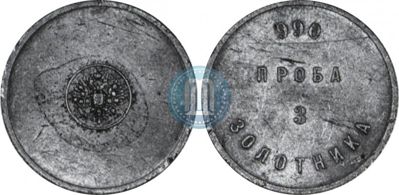 Picture 3 zolotniks 1881 year АД "Affinage ingot"