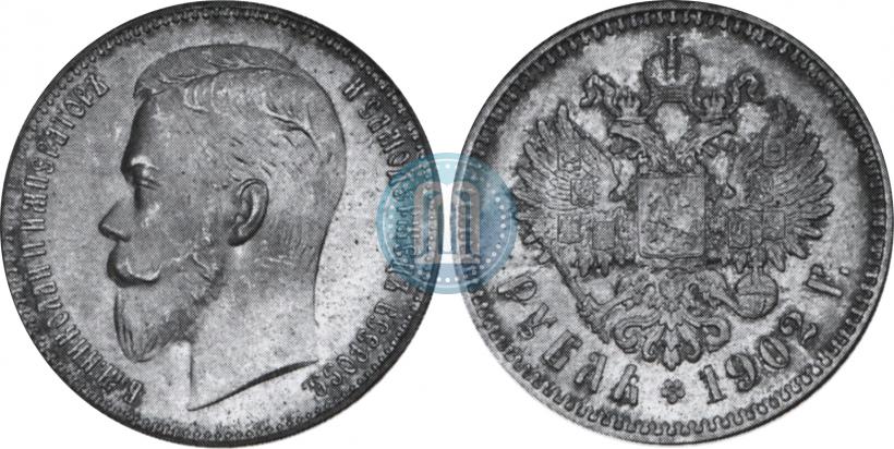 Picture 1 rouble 1902 year (АР) 