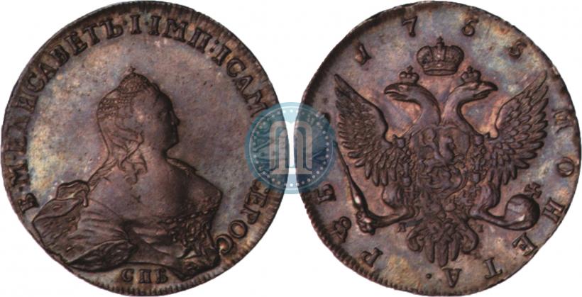 Picture 1 rouble 1755 year СПБ-ЯI 