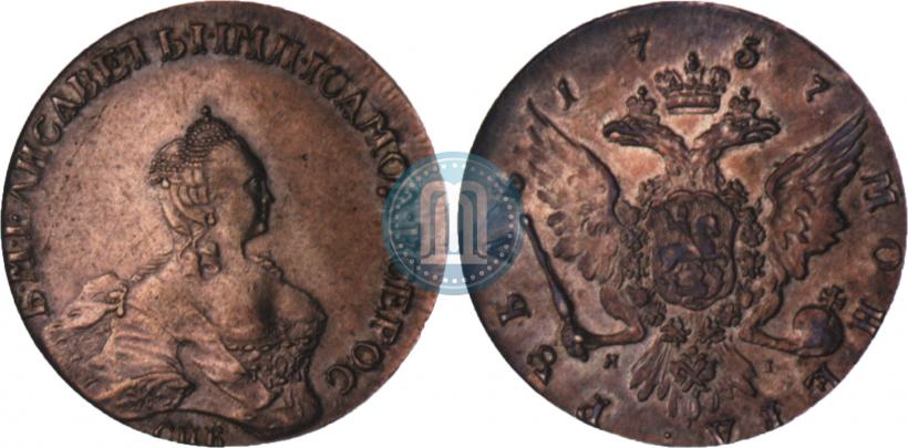 Picture 1 rouble 1757 year СПБ-ЯI "Portrait by B. Scott"