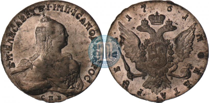 Picture 1 rouble 1761 year СПБ-ЯI 