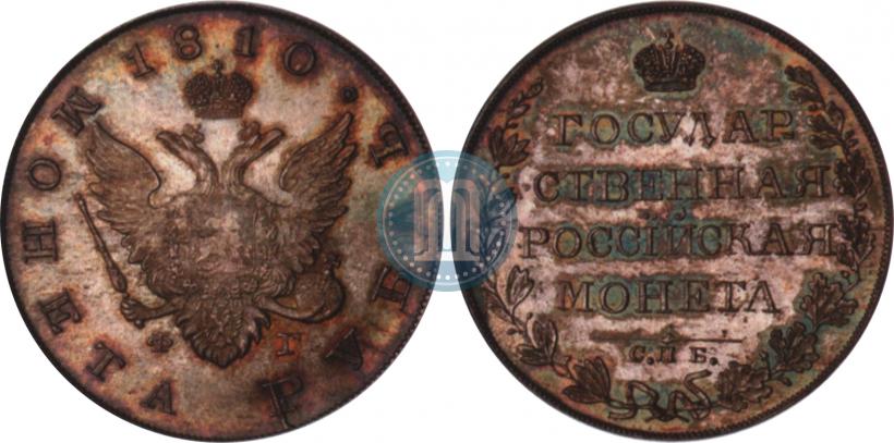 Picture 1 rouble 1810 year СПБ-ФГ "Type of 1807-1810"