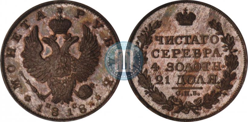 Picture 1 rouble 1818 year СПБ-ПС 