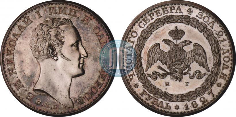 Picture 1 rouble 1827 year СПБ-НГ "With a portrait of the Emperor Nicholas I by J. Reichel. Pattern"