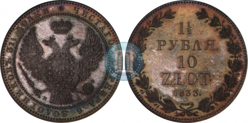 Picture 1,5 roubles - 10 złotych 1833 year НГ 