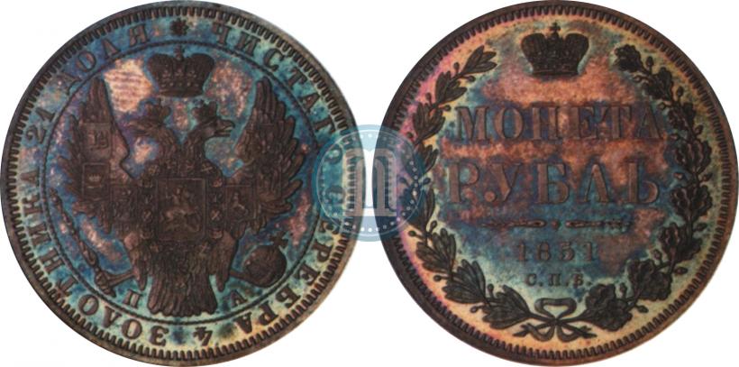 Picture 1 rouble 1851 year СПБ-ПА 