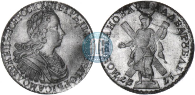 Picture 2 roubles 1727 year  