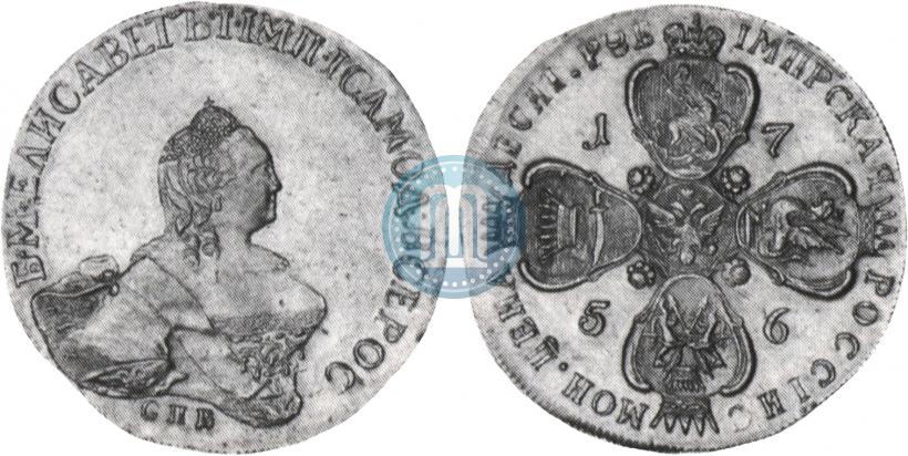 Picture 10 roubles 1756 year СПБ 