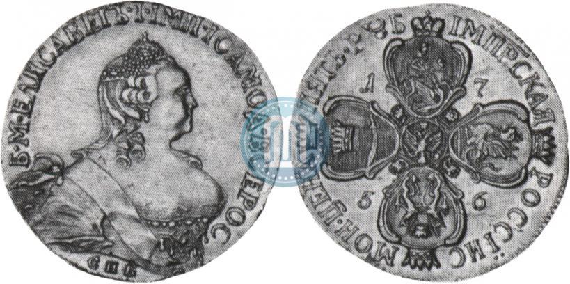 Picture 5 roubles 1756 year СПБ 