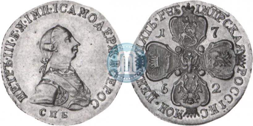 Picture 5 roubles 1762 year СПБ 