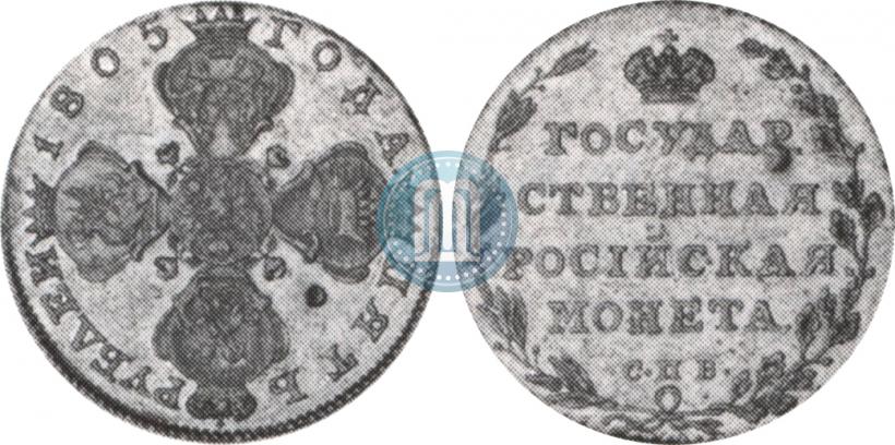 Picture 5 roubles 1805 year СПБ-ХЛ 