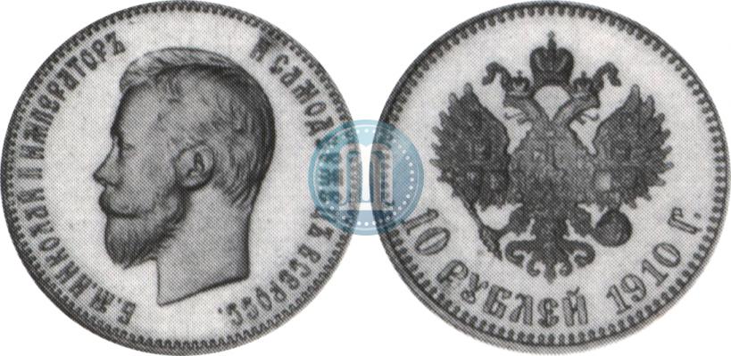 Picture 10 roubles 1910 year (ЭБ) 