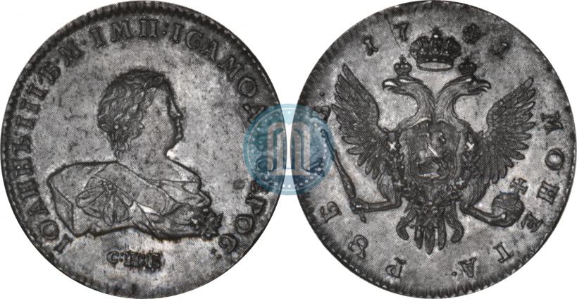 Picture 1 rouble 1741 year СПБ 