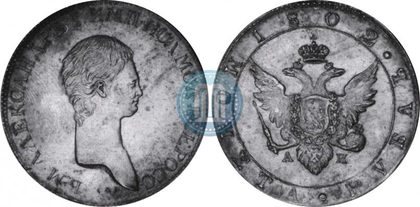 Picture 1 rouble 1802 year СПБ-АИ "A portrait with a long neck. Pattern"