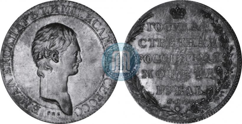 Picture 1 rouble 1801 year СПБ "A portrait with a long neck. Pattern"