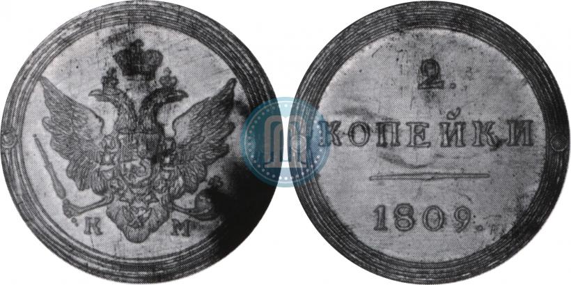 Фото 2 копейки 1809 года КМ 